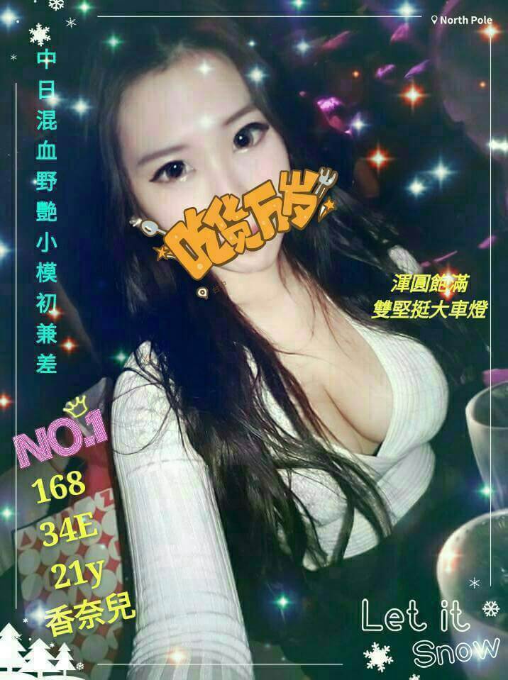 新竹 小鹿 擅長泡沫浴 34F